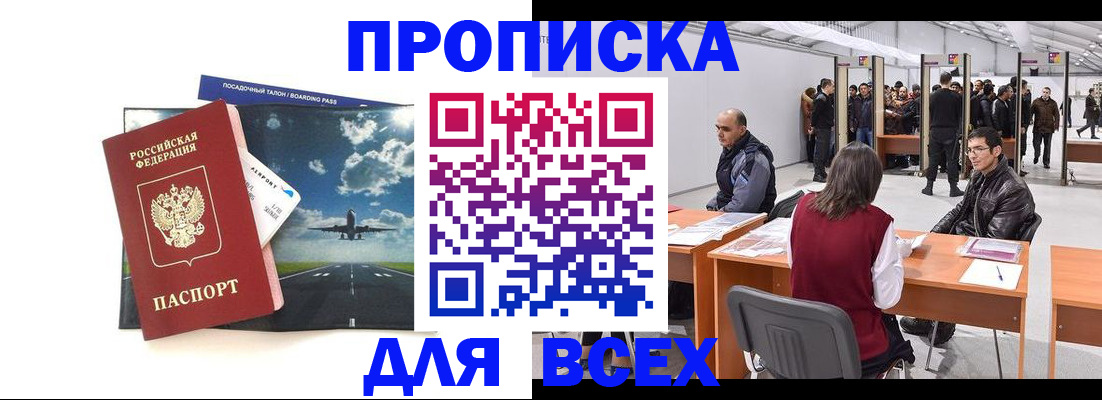 временная регистрация госуслуги в Белово