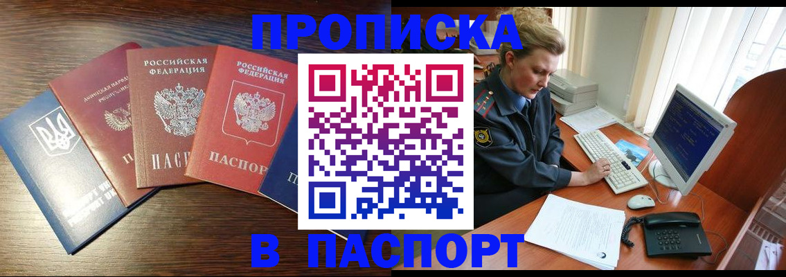 временная регистрация поиск в Белово