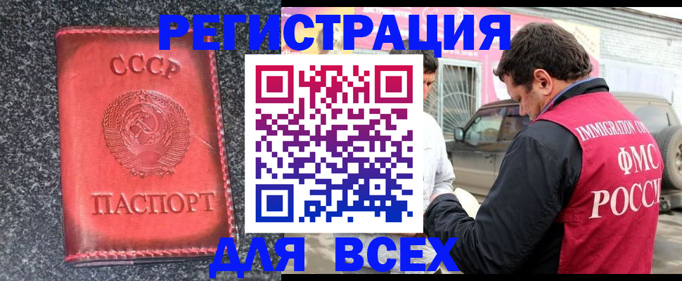 прописка иностранных граждан в Белово